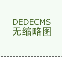更不要去妄想什么无不雅